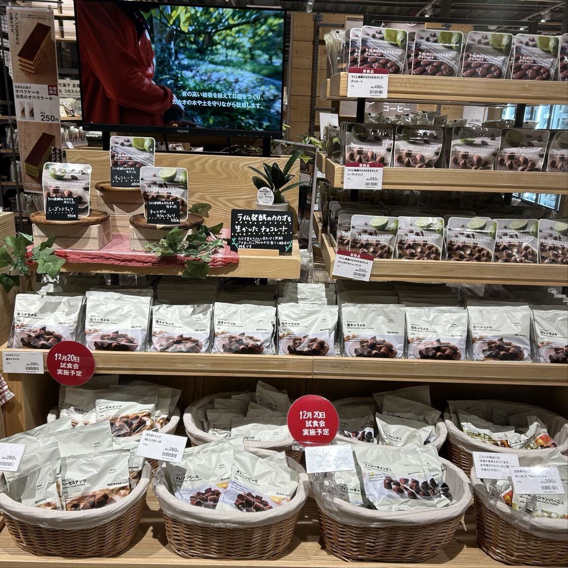 カカオトリュフ