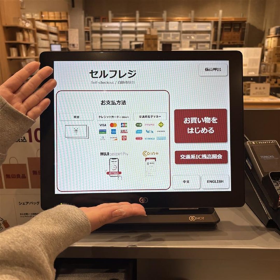 無印良品 ららぽーと新三郷】 セルフレジ導入！｜ 無印良品