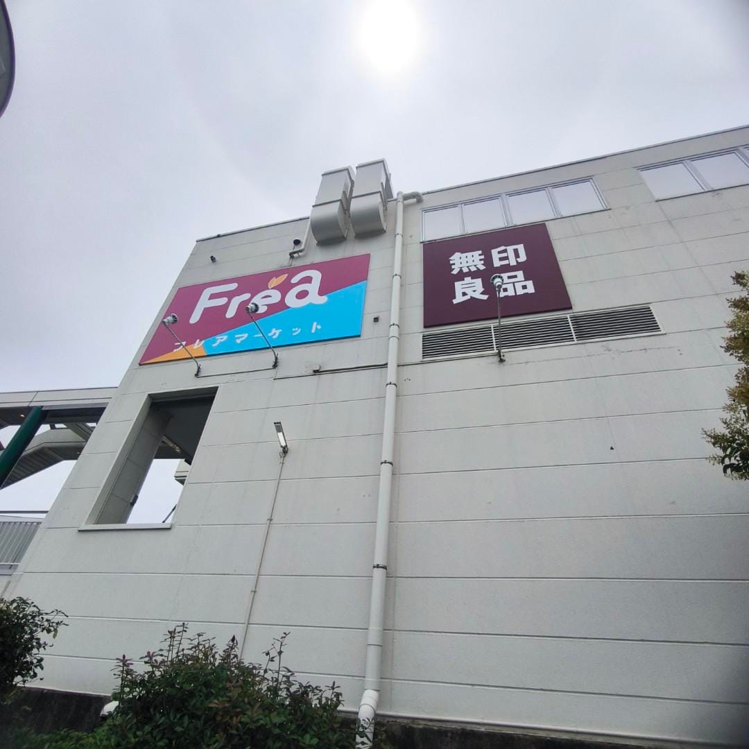 寄りの写真
