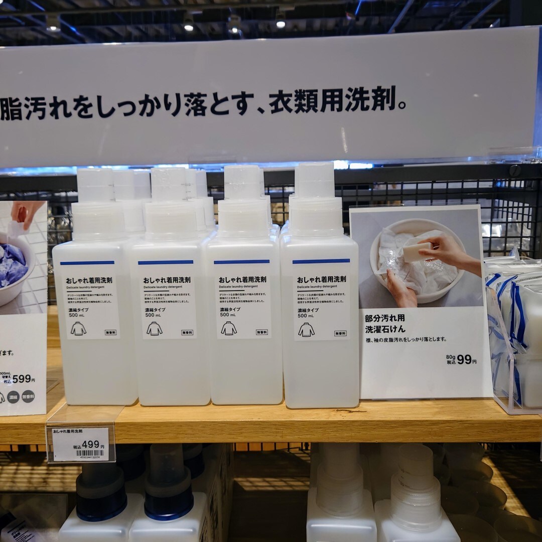 【オークビレッジかみす】スタッフお気に入り│おしゃれ着洗剤