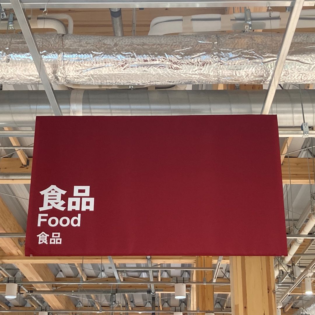 食品