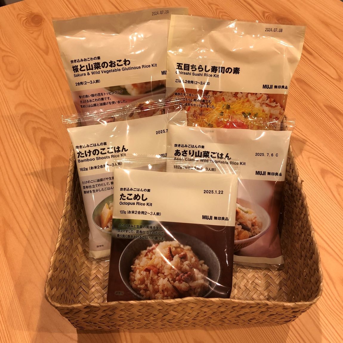 炊き込みご飯の素