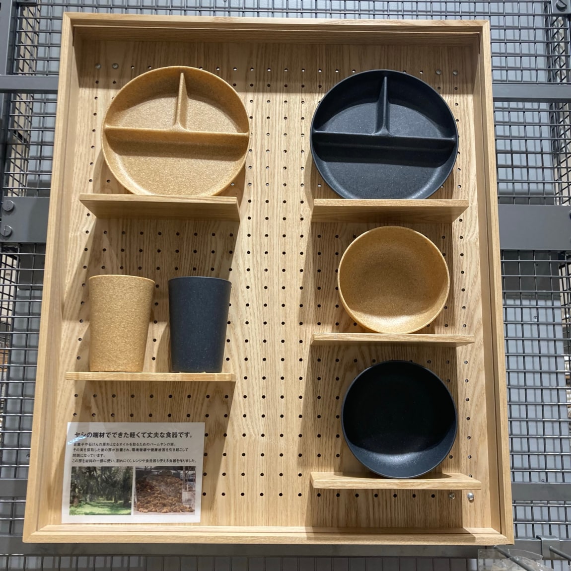 食器シリーズ