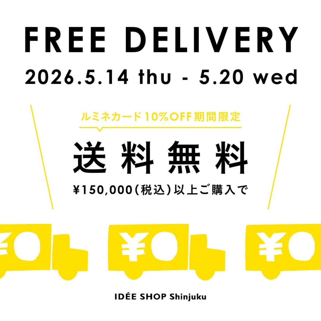 送料無料