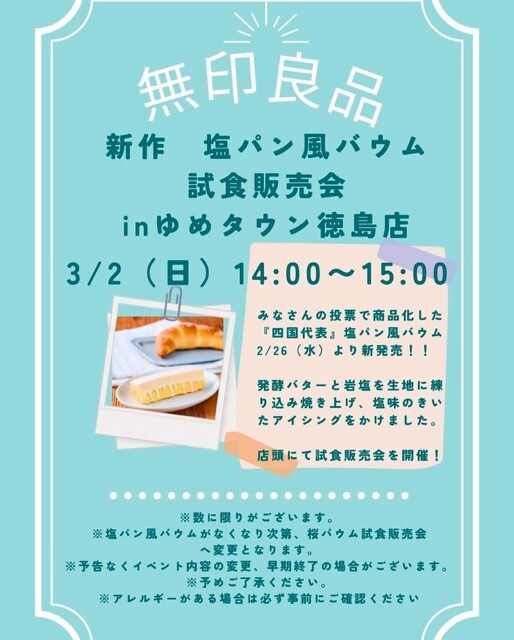 しお1