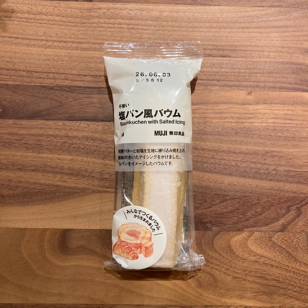 塩パン風バウム