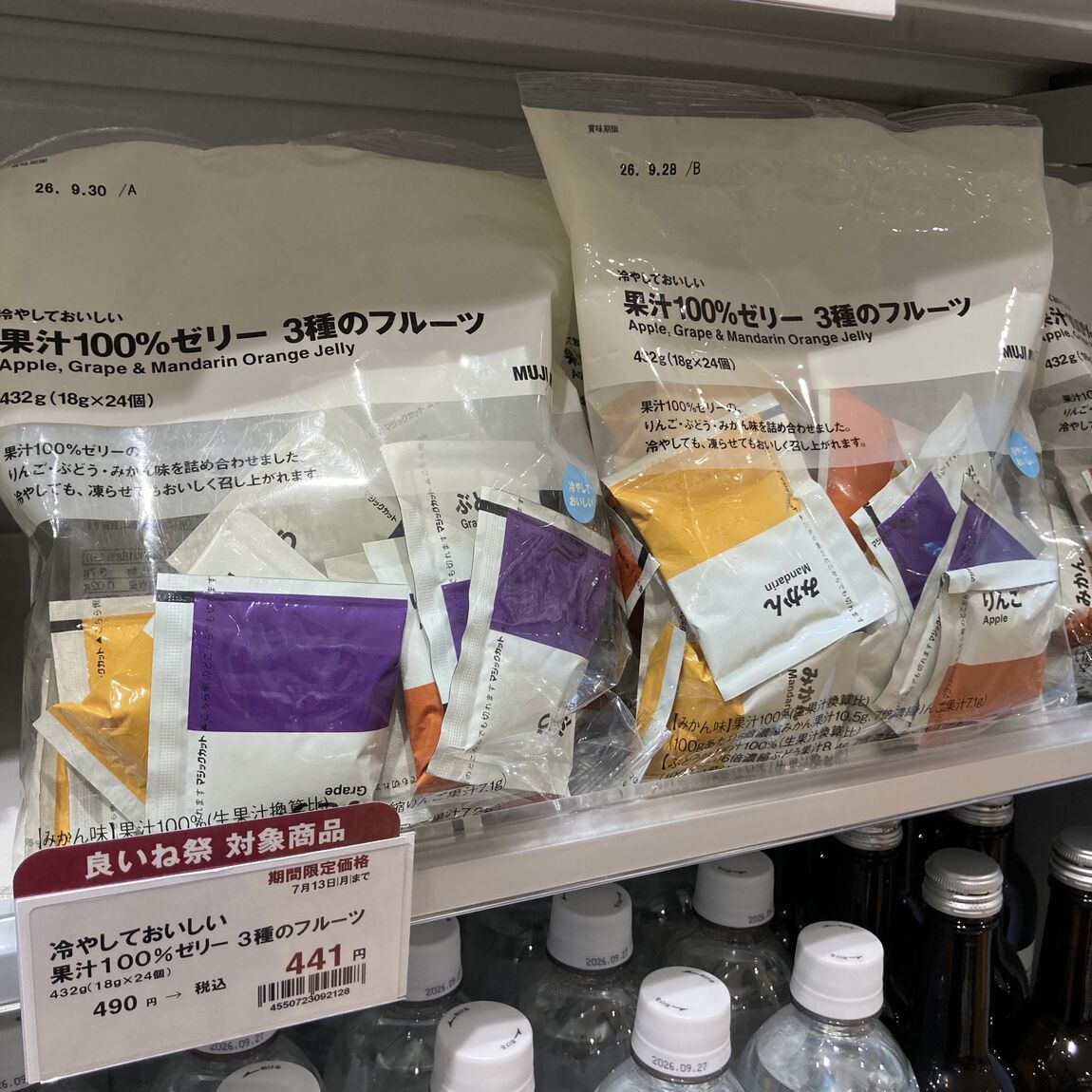 試食
