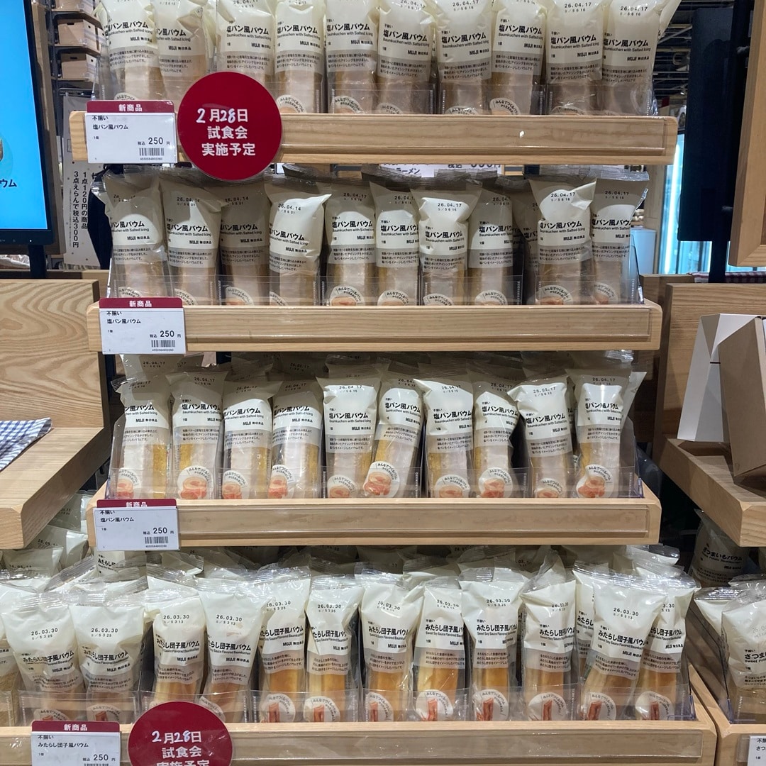 みたらし団子風バウム・塩パン風バウム