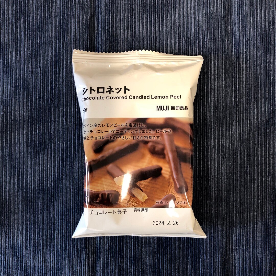 シトロネット