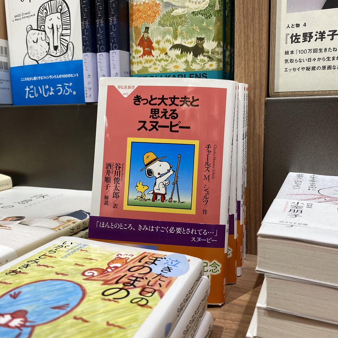 snoopy 売場画像