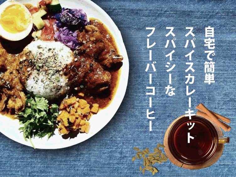 sug spice メイン