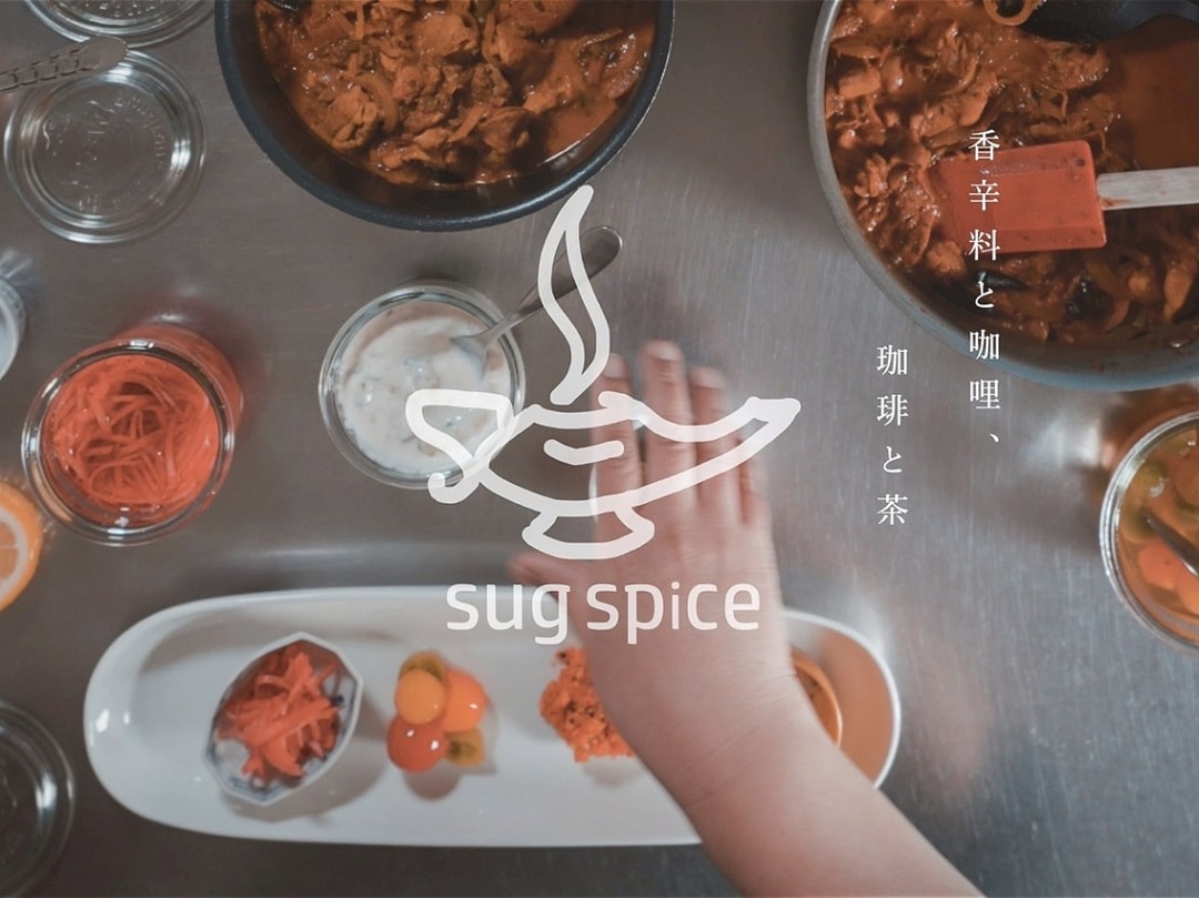 第54回　sug spice