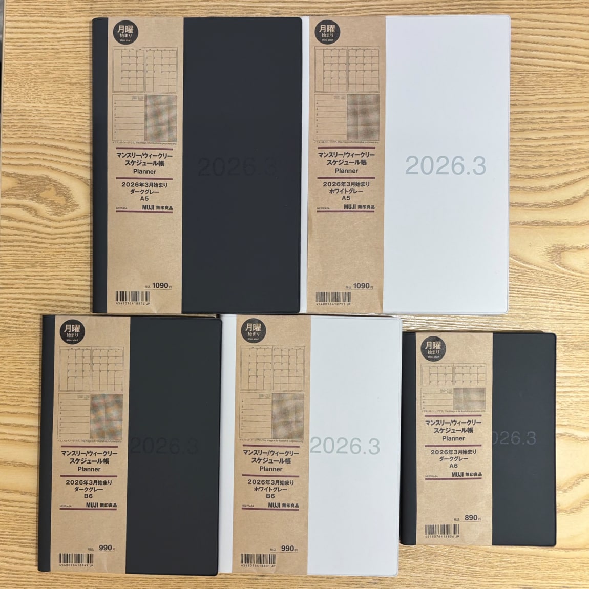 マンスリー/ウィークリースケジュール帳