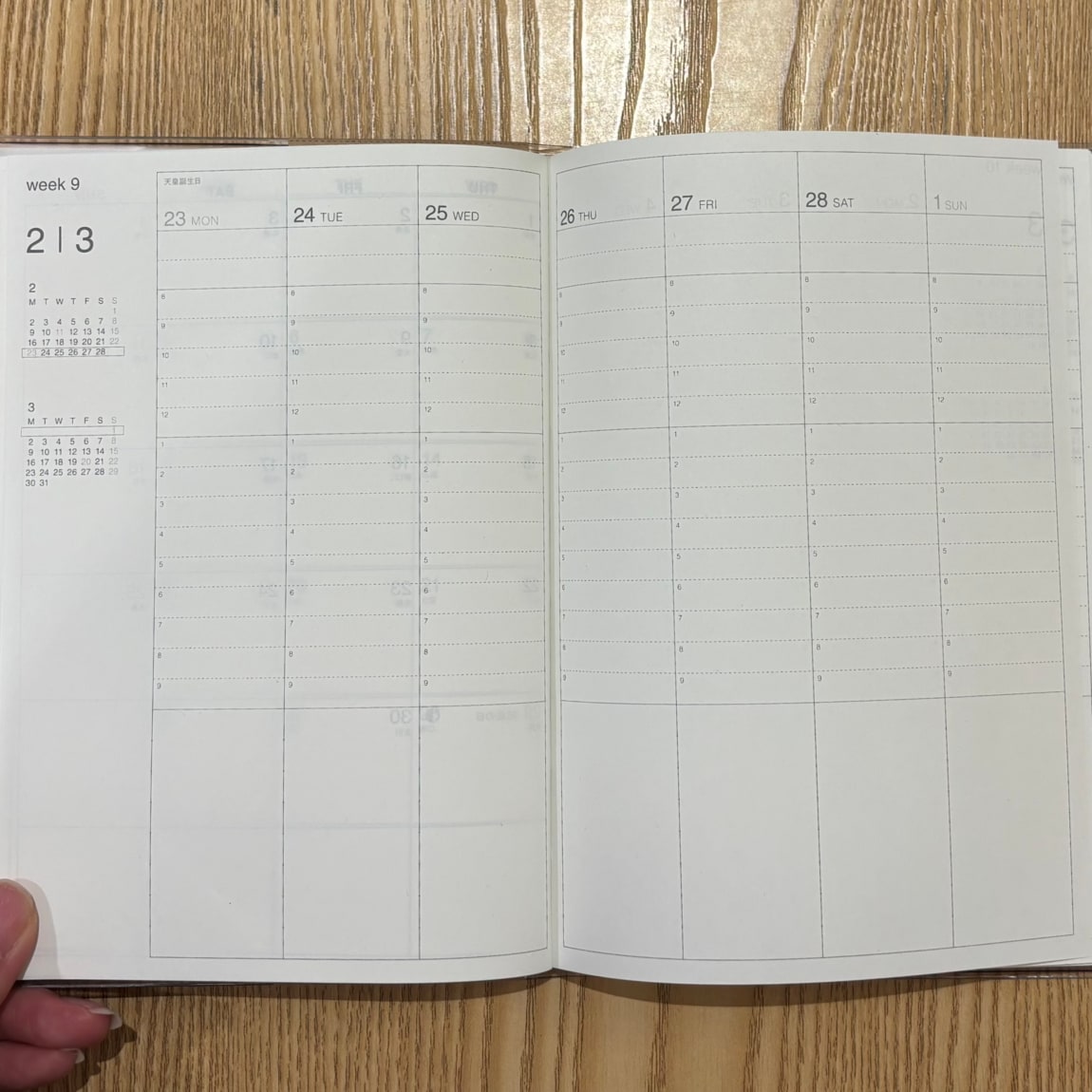 バーチカルスケジュール帳