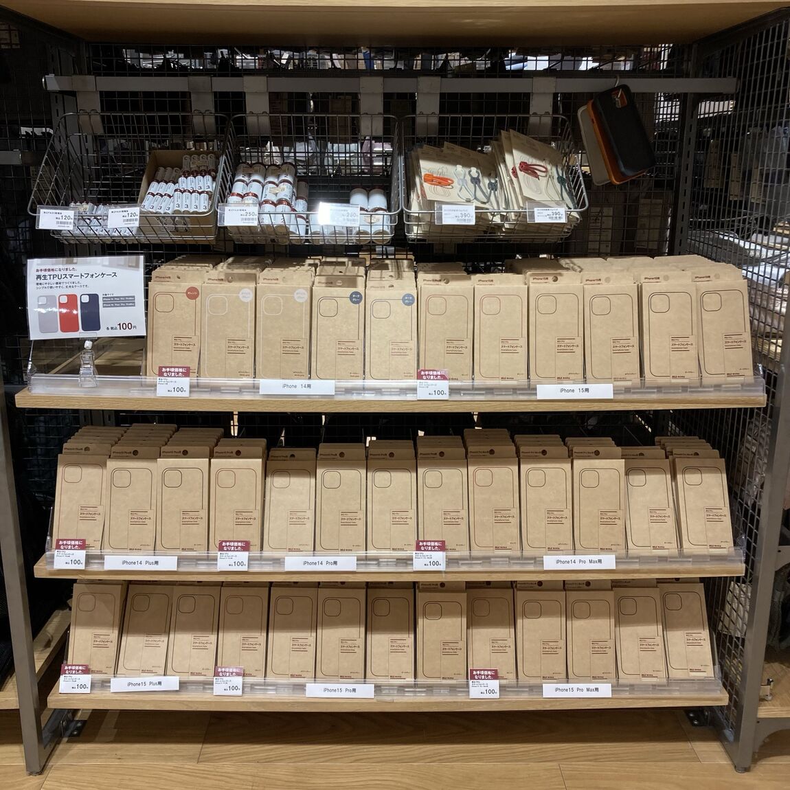 【南千里アネックス】環境に配慮！再生TPUスマートフォンケース