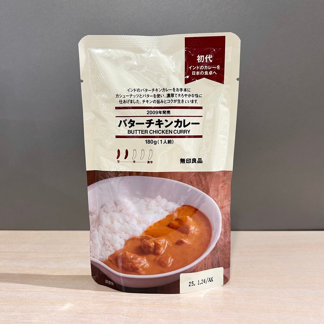 バターチキンカレー１