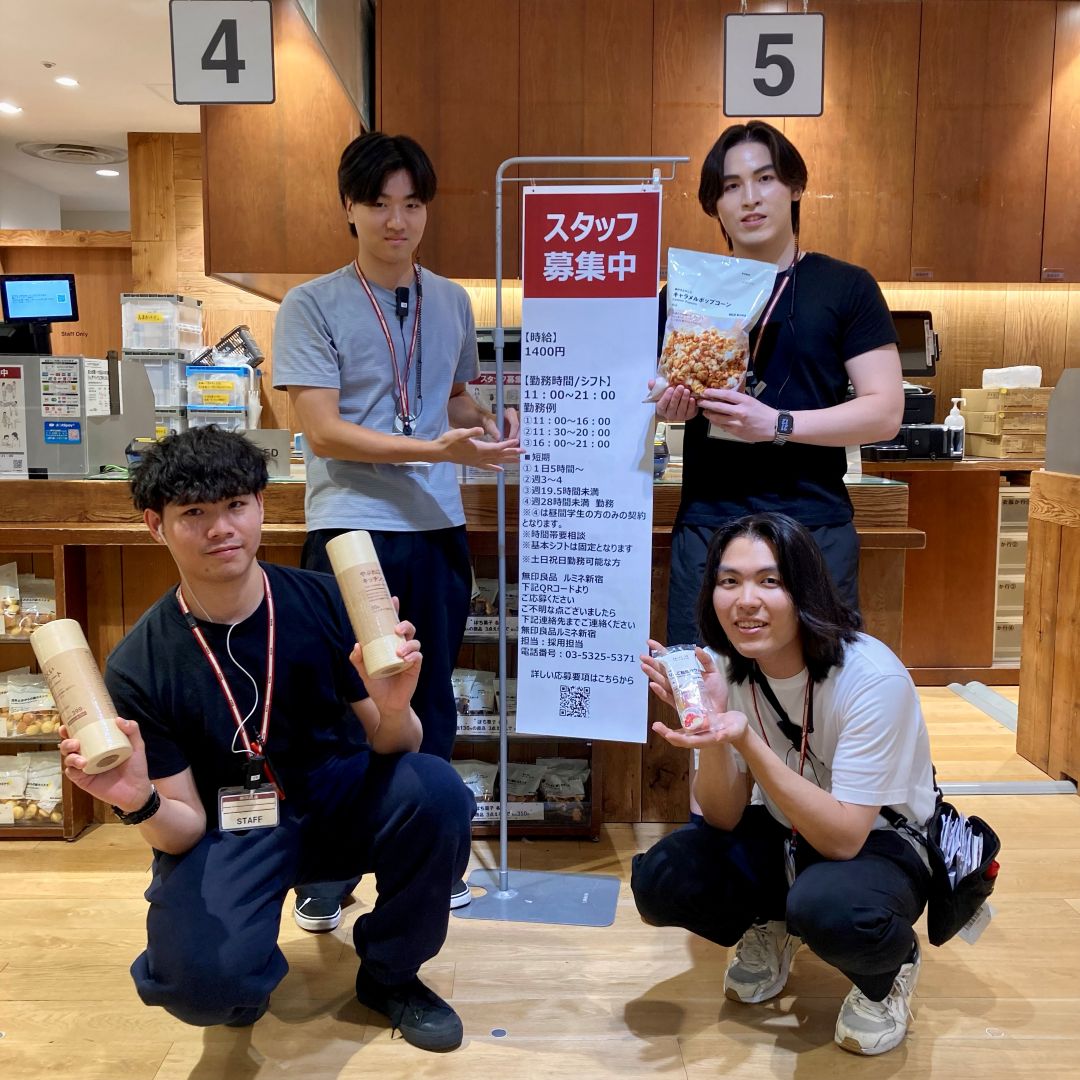 【ルミネ新宿】無印良品で一緒に働きませんか_Qh6pSk