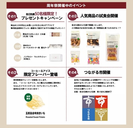 【唐津】周年祭開催のお知らせ_RI7InT