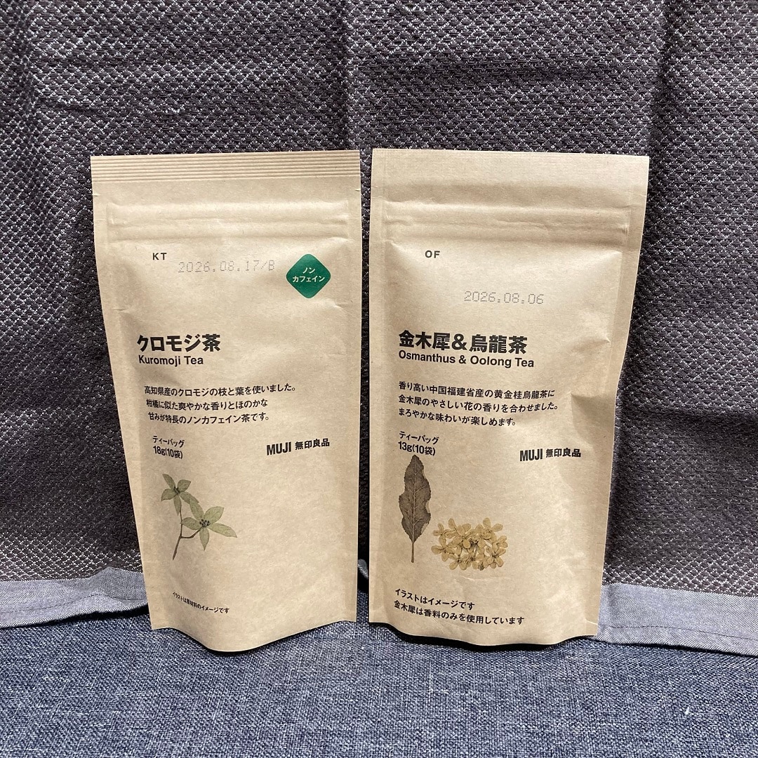 秋お茶_画像④