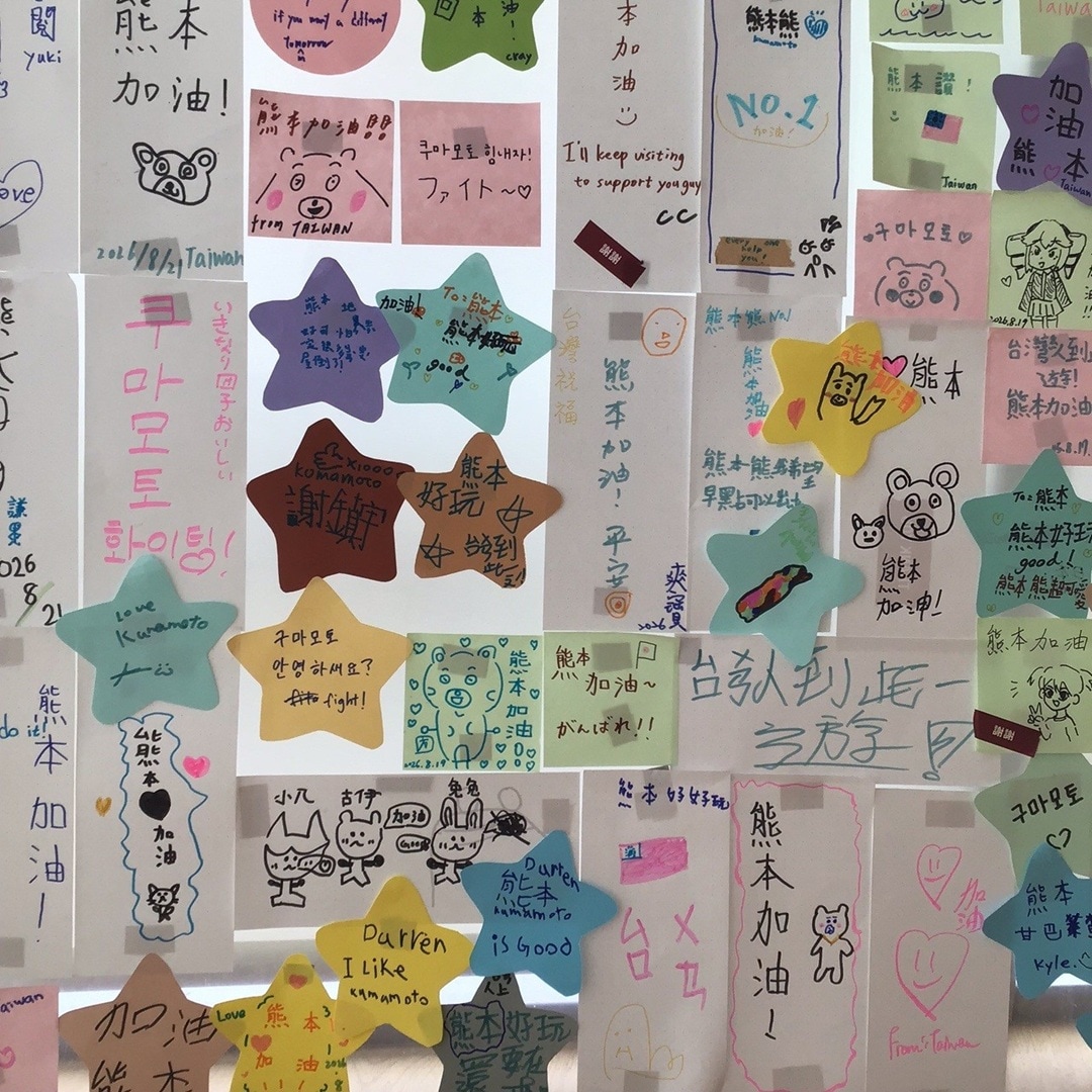 【無印良品COCOSA熊本下通】言葉のちからで熊本に元気を_h2GhAY