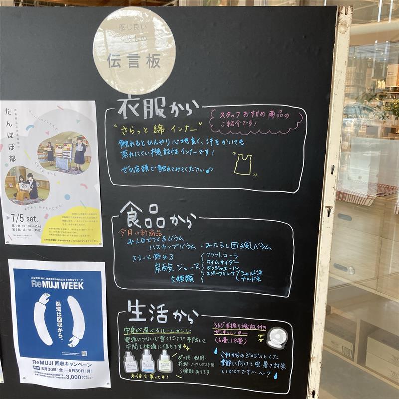 スタッフおすすめ情報