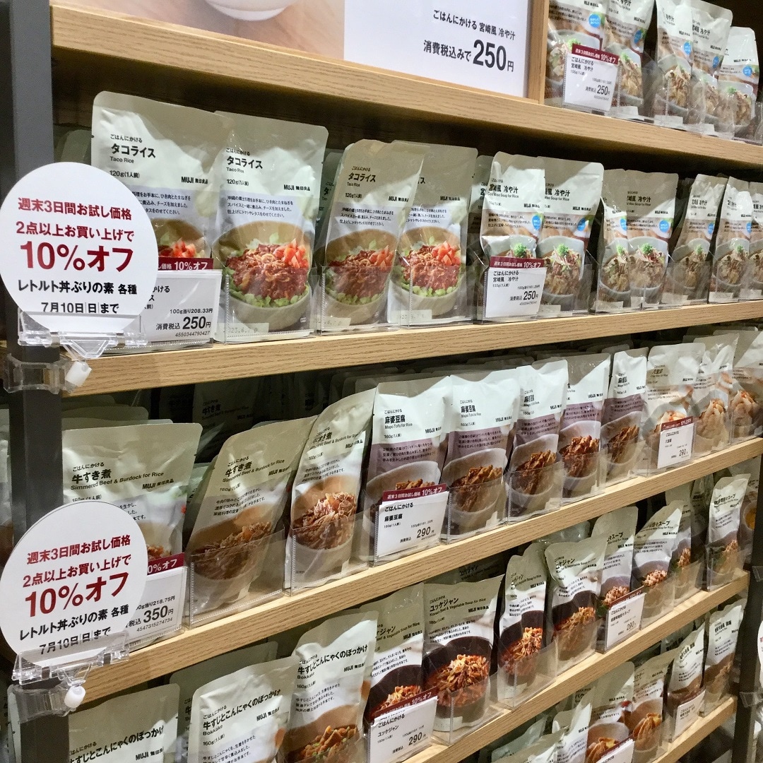 イオンモール高崎