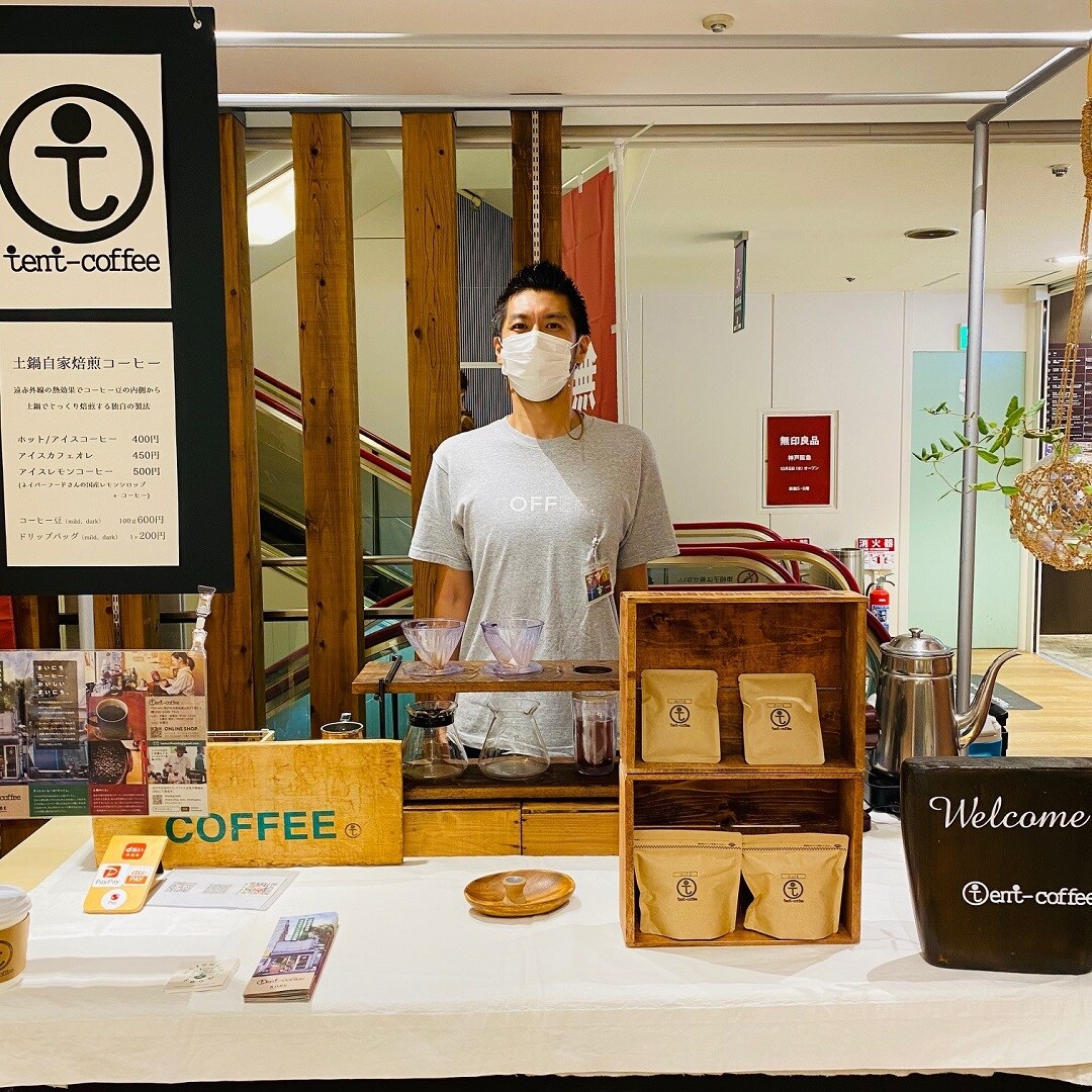 tent coffeeさん