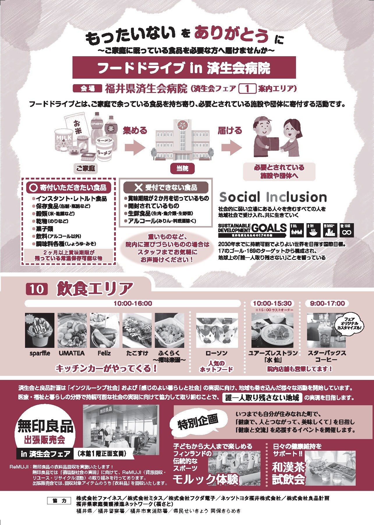 チラシ　裏