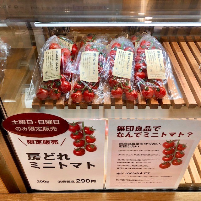ミニトマト3