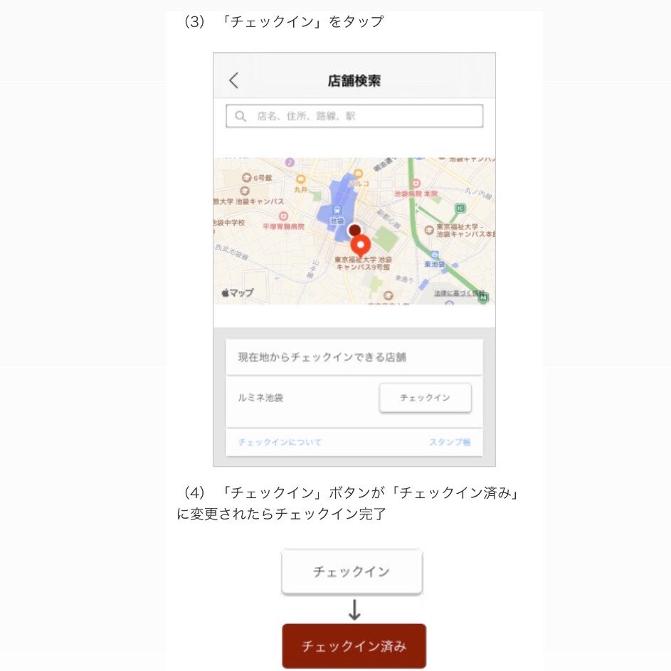 【なんばＣＩＴＹ】ＭＵＪＩｐａｓｓｐｏｒｔの使い方講座