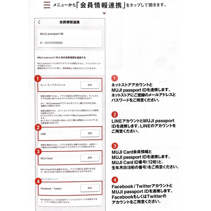 【なんばＣＩＴＹ】ＭＵＪＩｐａｓｓｐｏｒｔの使い方講座