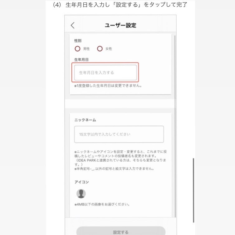 【なんばＣＩＴＹ】ＭＵＪＩｐａｓｓｐｏｒｔの使い方講座