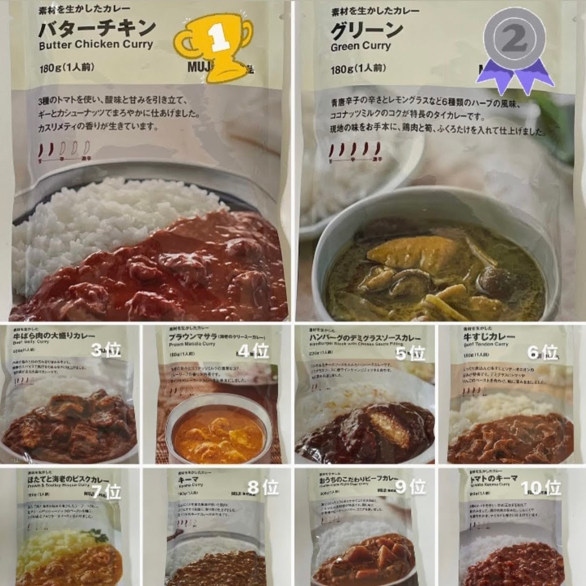 カレー