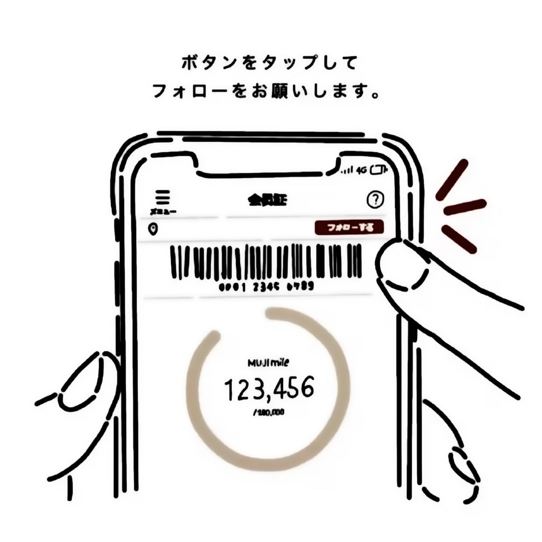 フォロー