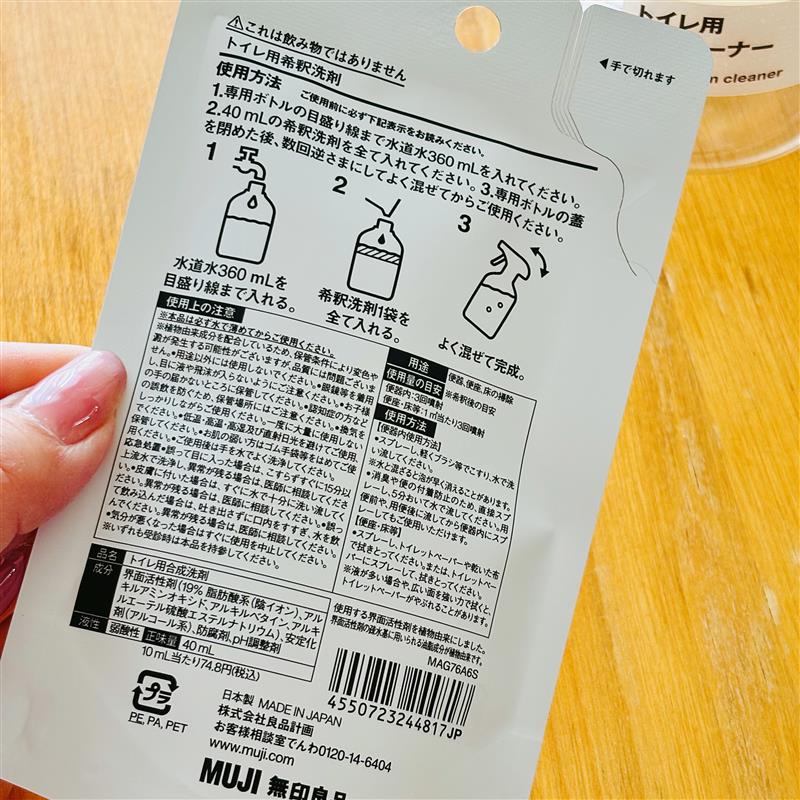 取り扱い説明も横にあります