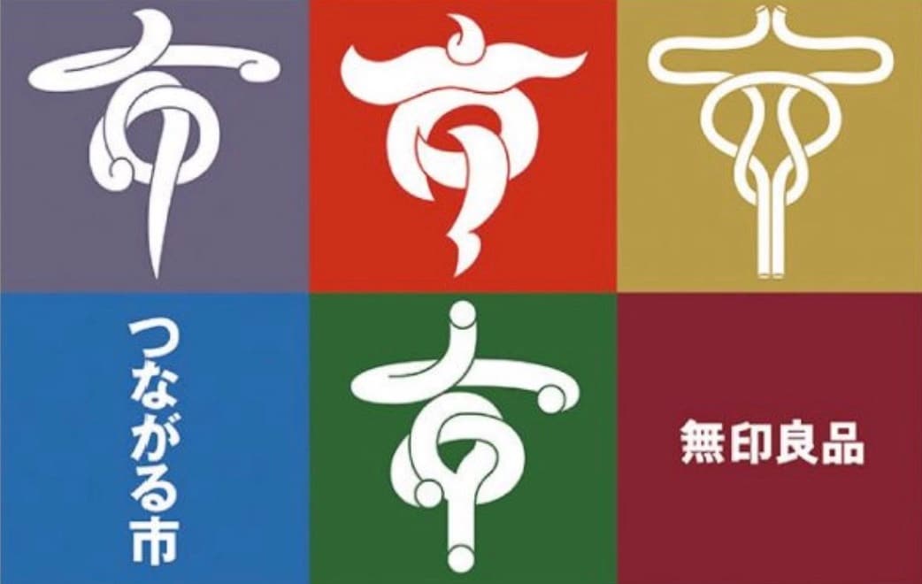 tsunagaru