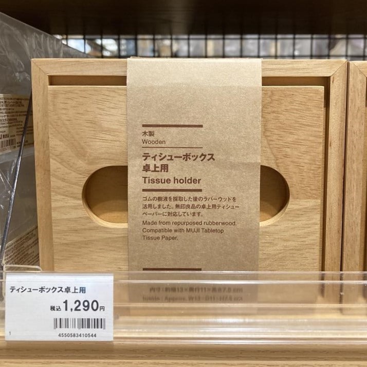 テッシュ