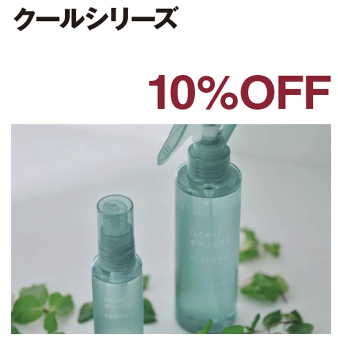 サラッと綿