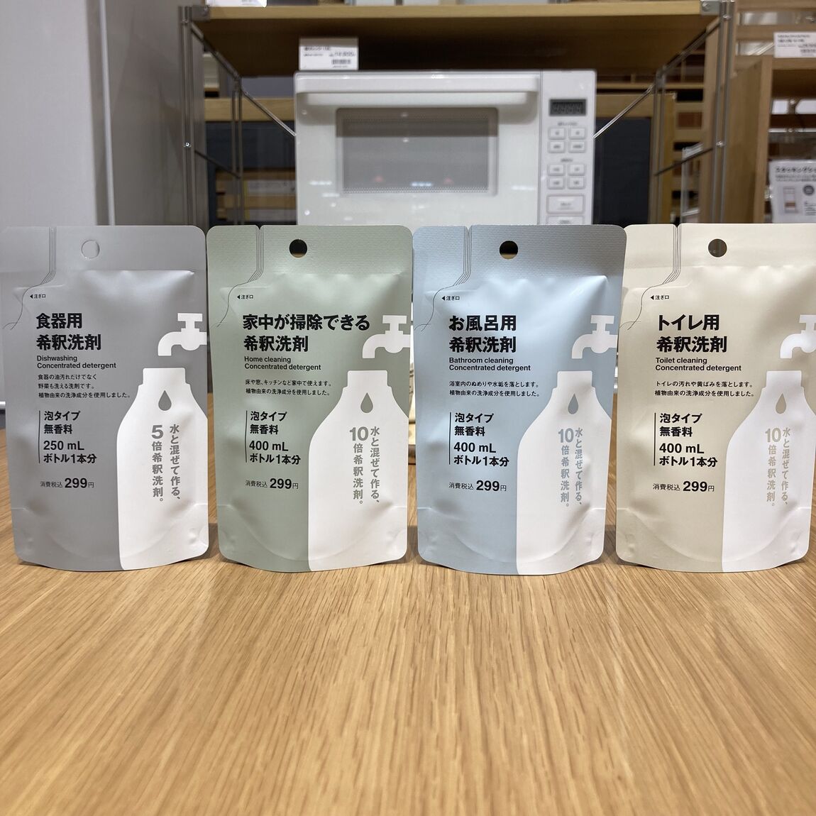 【イーストモール大仙】希釈洗剤シリーズのご紹介_8Gju11