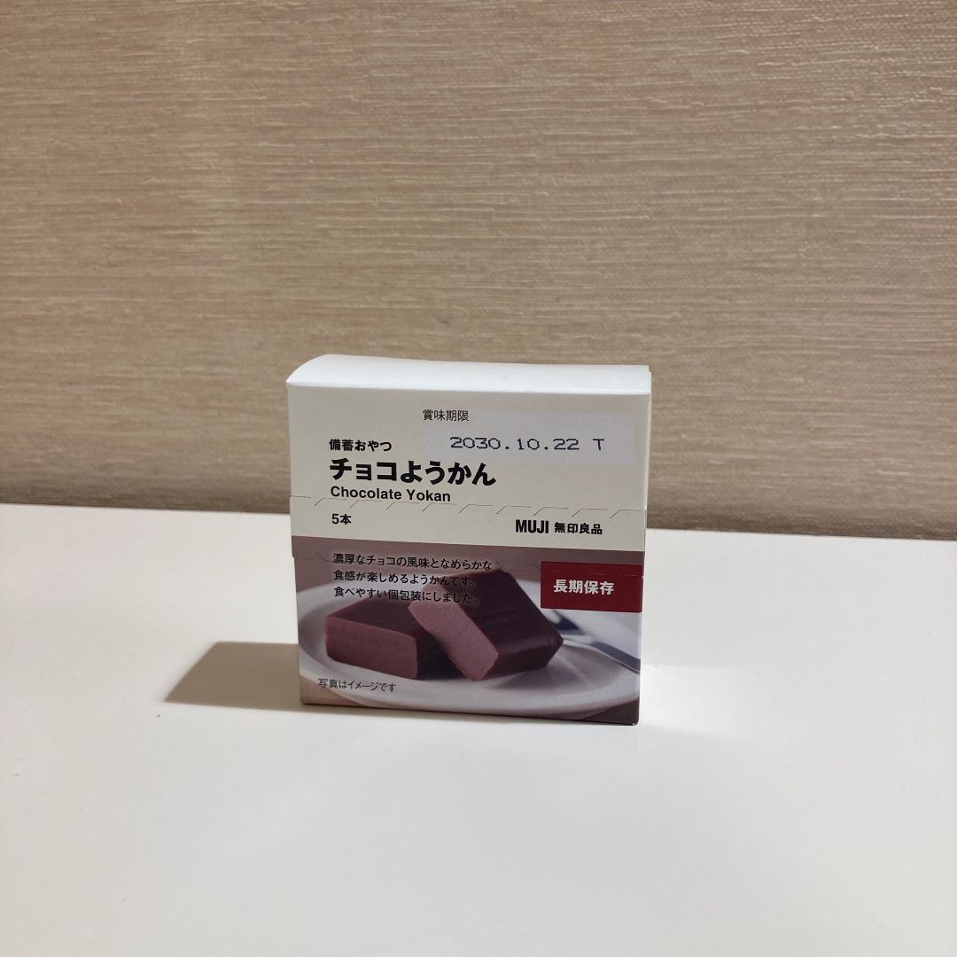 【MIDORI長野】「もしも」にも役立つ商品の期間限定価格のお知らせ_uA0J0Q