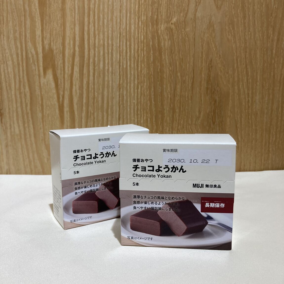 【無印良品500エビスタ西宮】備蓄おやつ　チョコようかんのご紹介_wee1AI