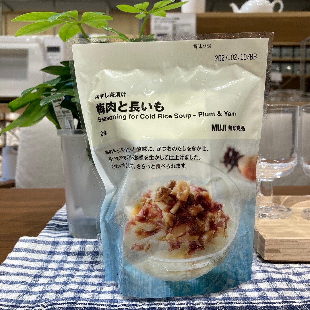 梅肉