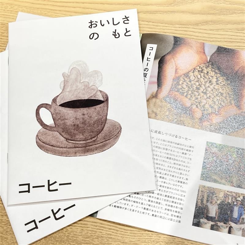 コーヒー4