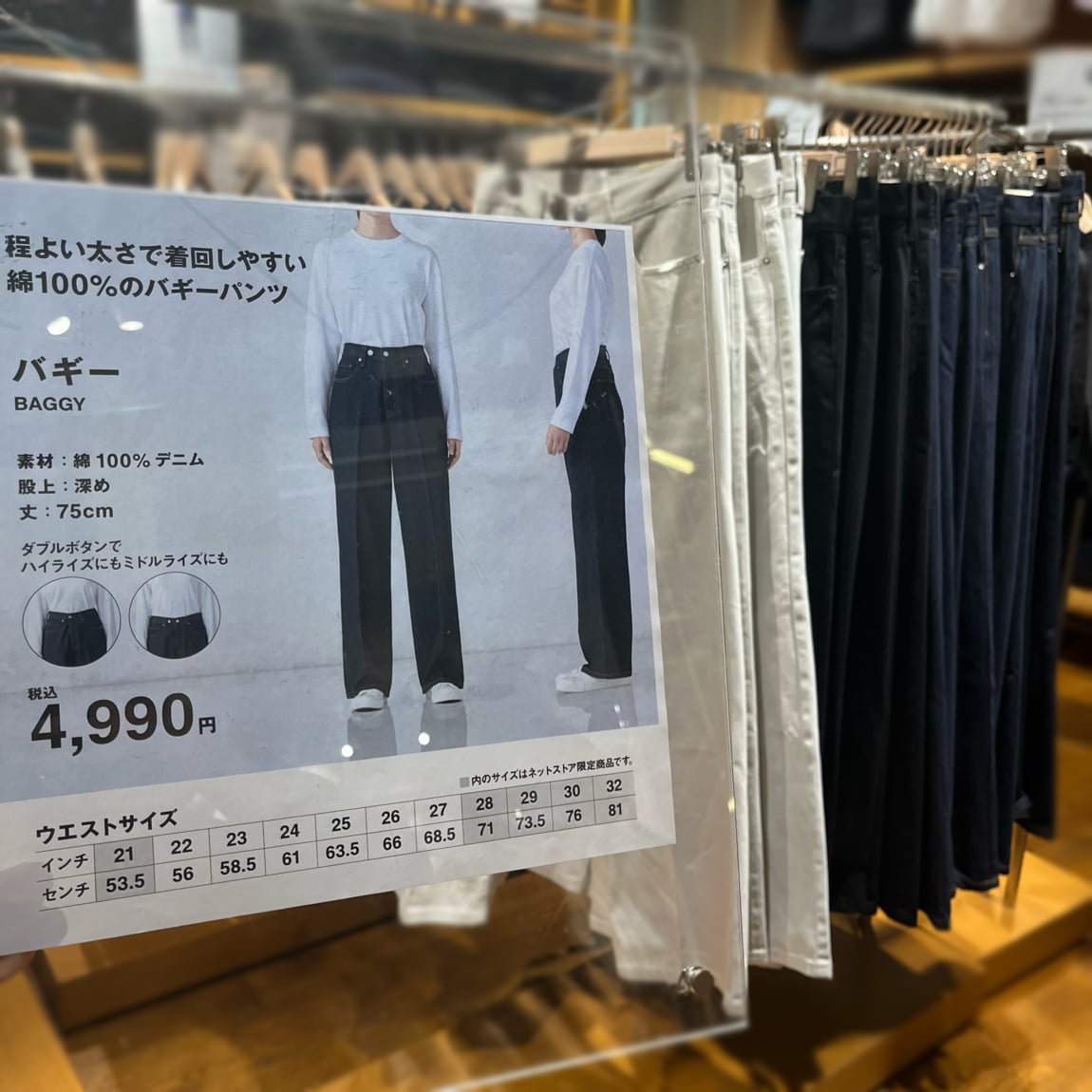 銀座】ハイウエストで着こなすデニム バギーパンツ｜2F 衣料品売場