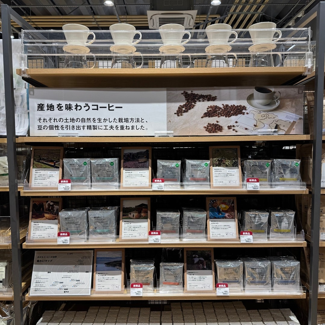 【ヨークタウン小山雨ヶ谷】産地を味わうコーヒーシリーズ登場！！！_aF5BWU