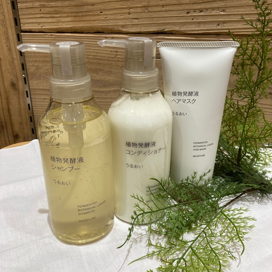 【新商品】 うるおい シャンプー