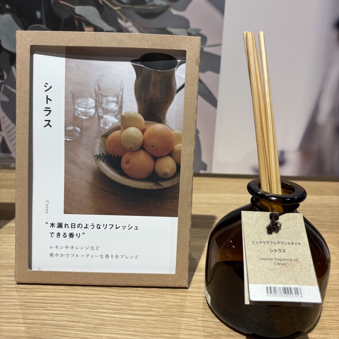 フレグランスオイル