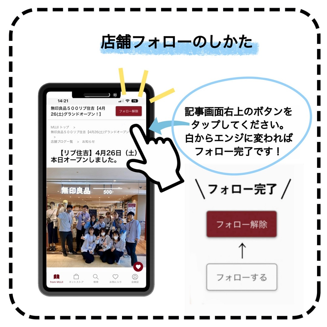 店舗フォロー住吉