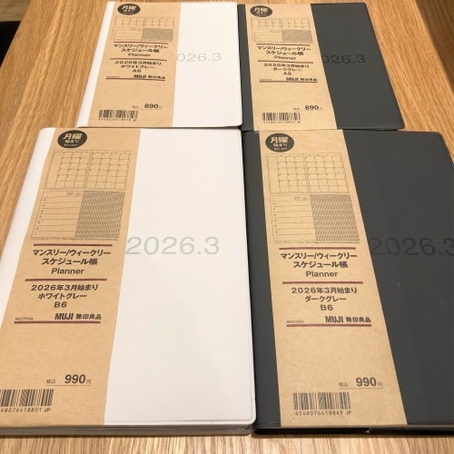 マンスリーウィークリースケジュール帳の画像