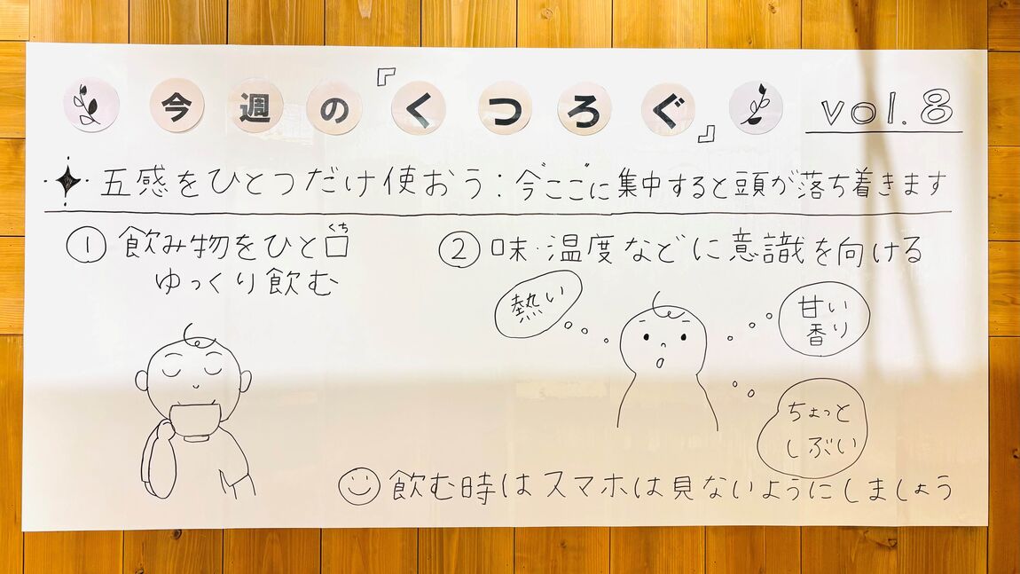 今ここに意識を向ける